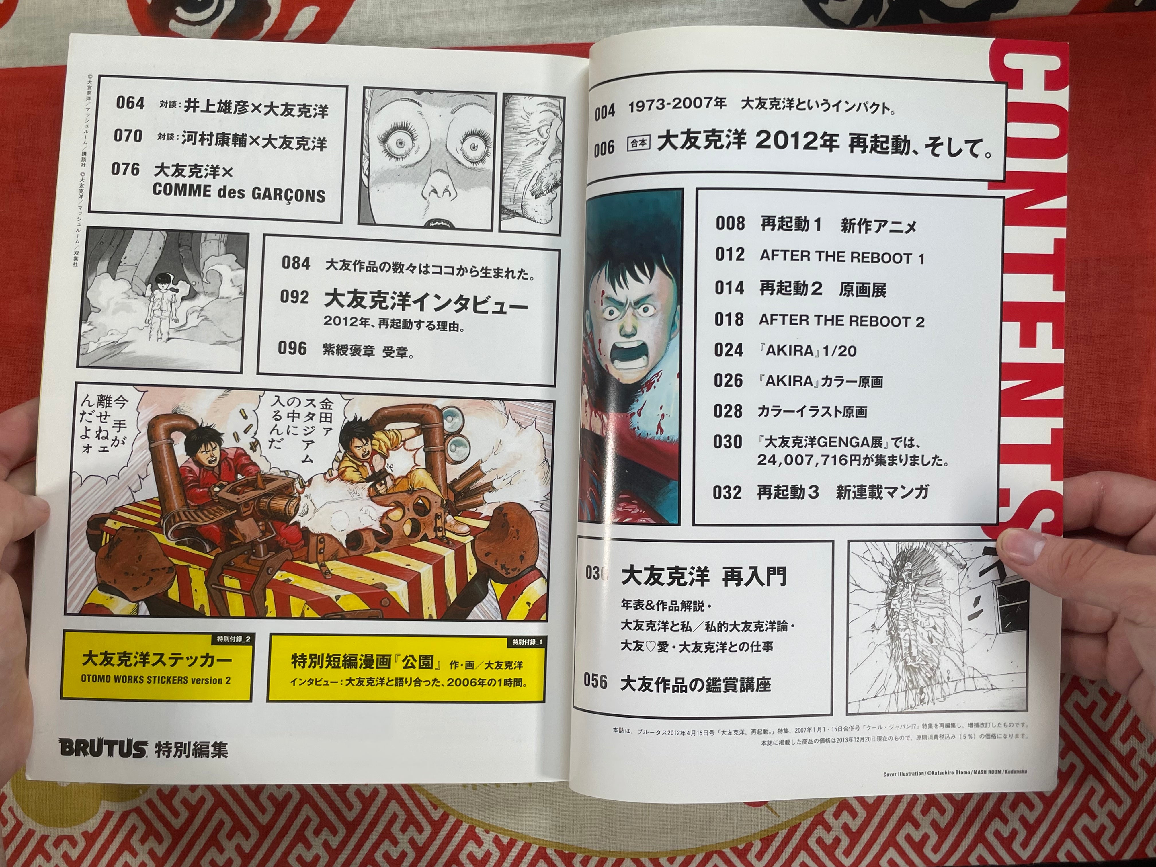 Brutus Akira Issue (2/2012)