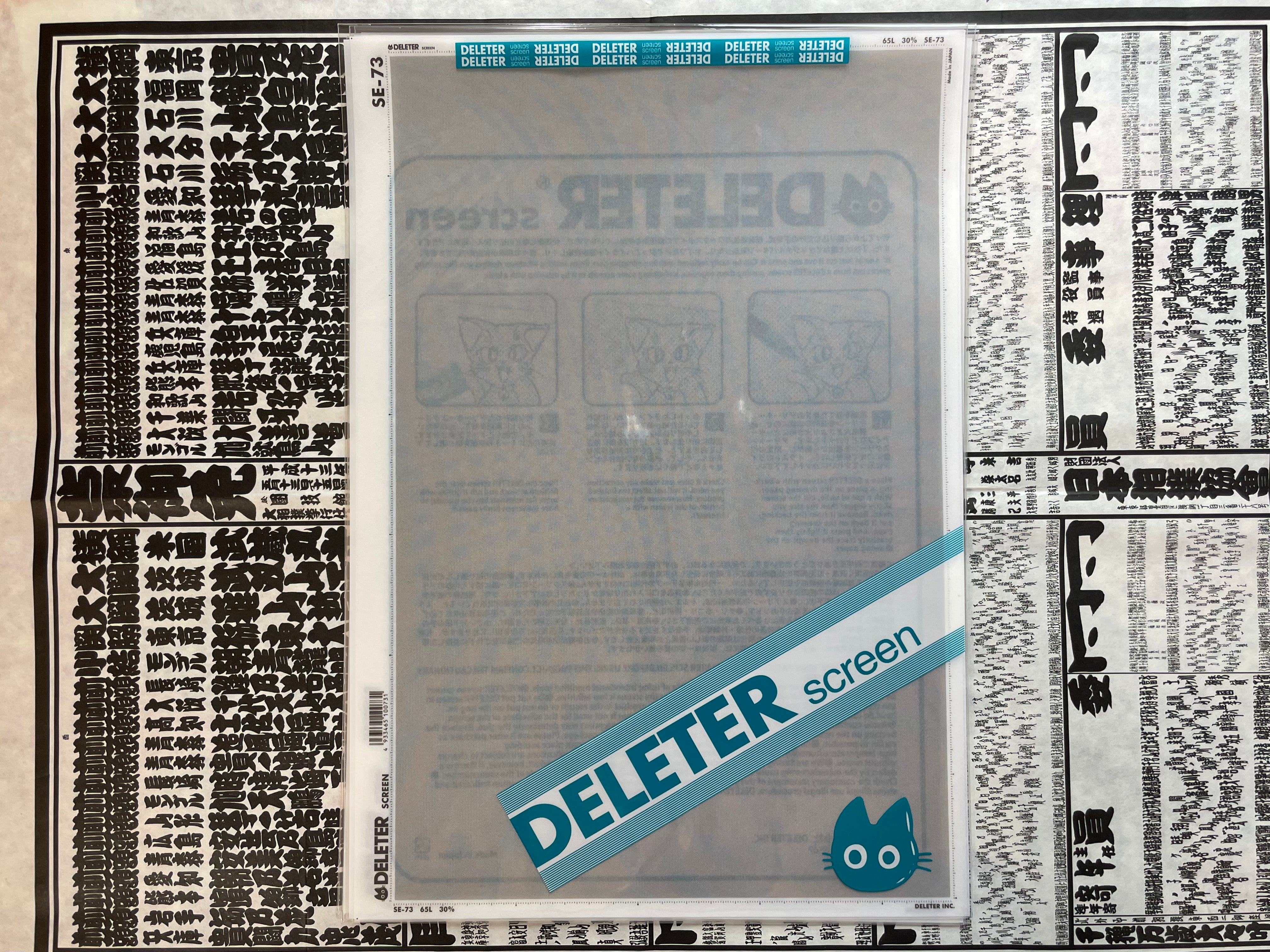 Deleter Screen SE-73 (1 Sheet)