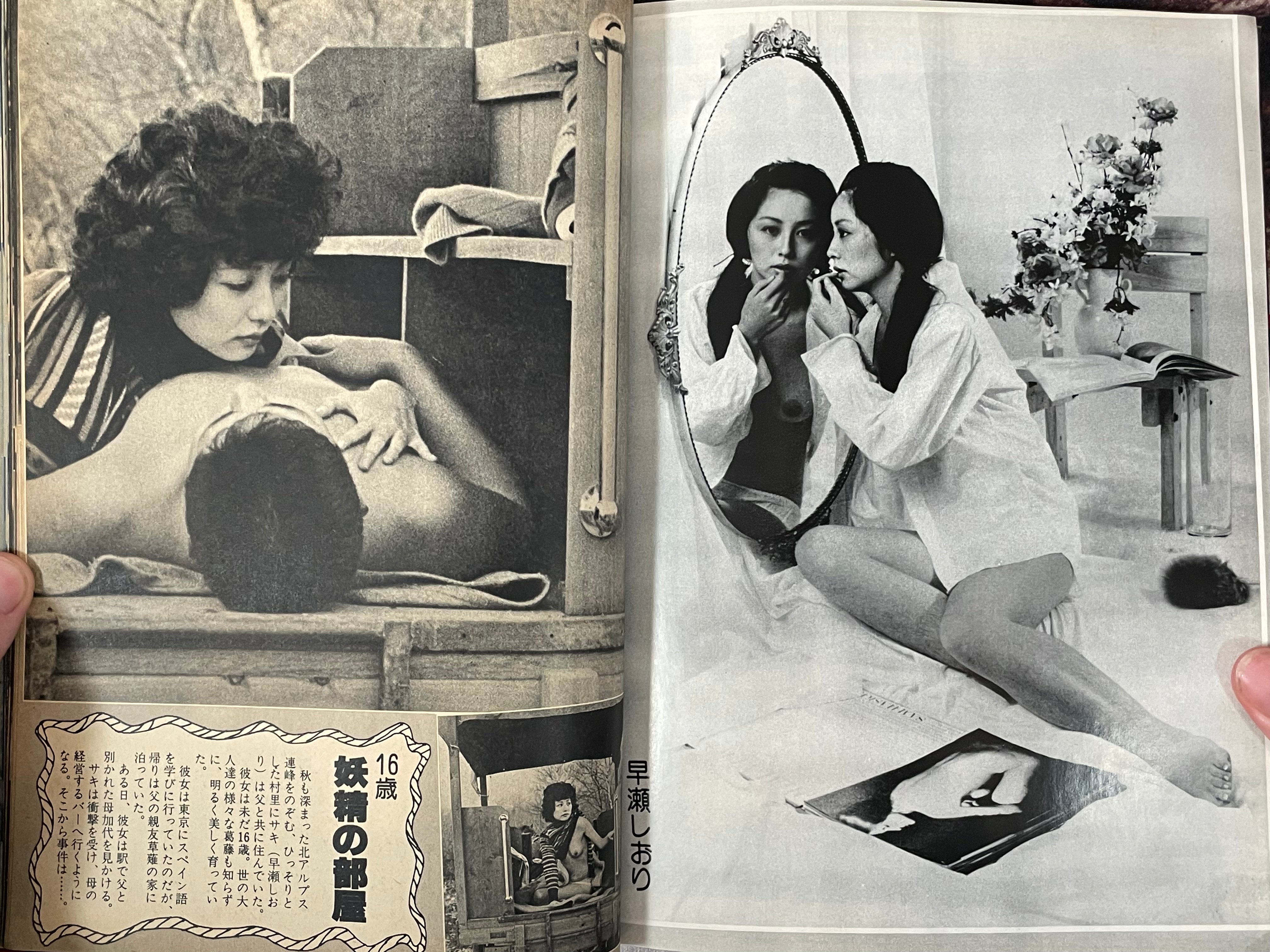 Sensuality Movie Special - Cinetopia Extra Edition (1980)