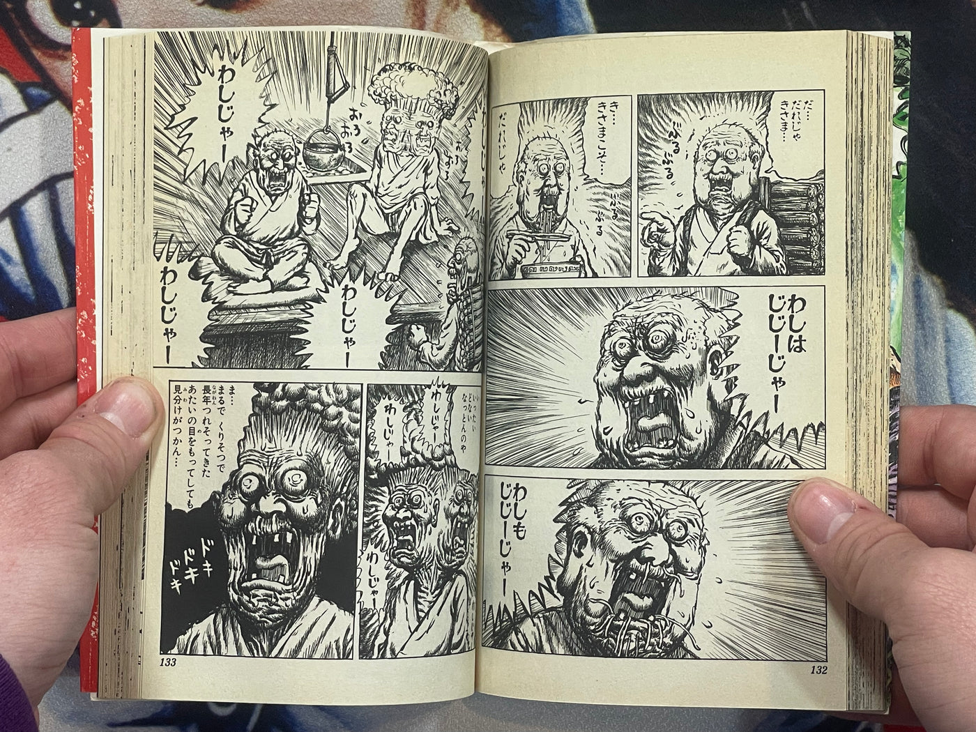 Manyuuki 1 by Man Gataro (1995) (2002 Edition)
