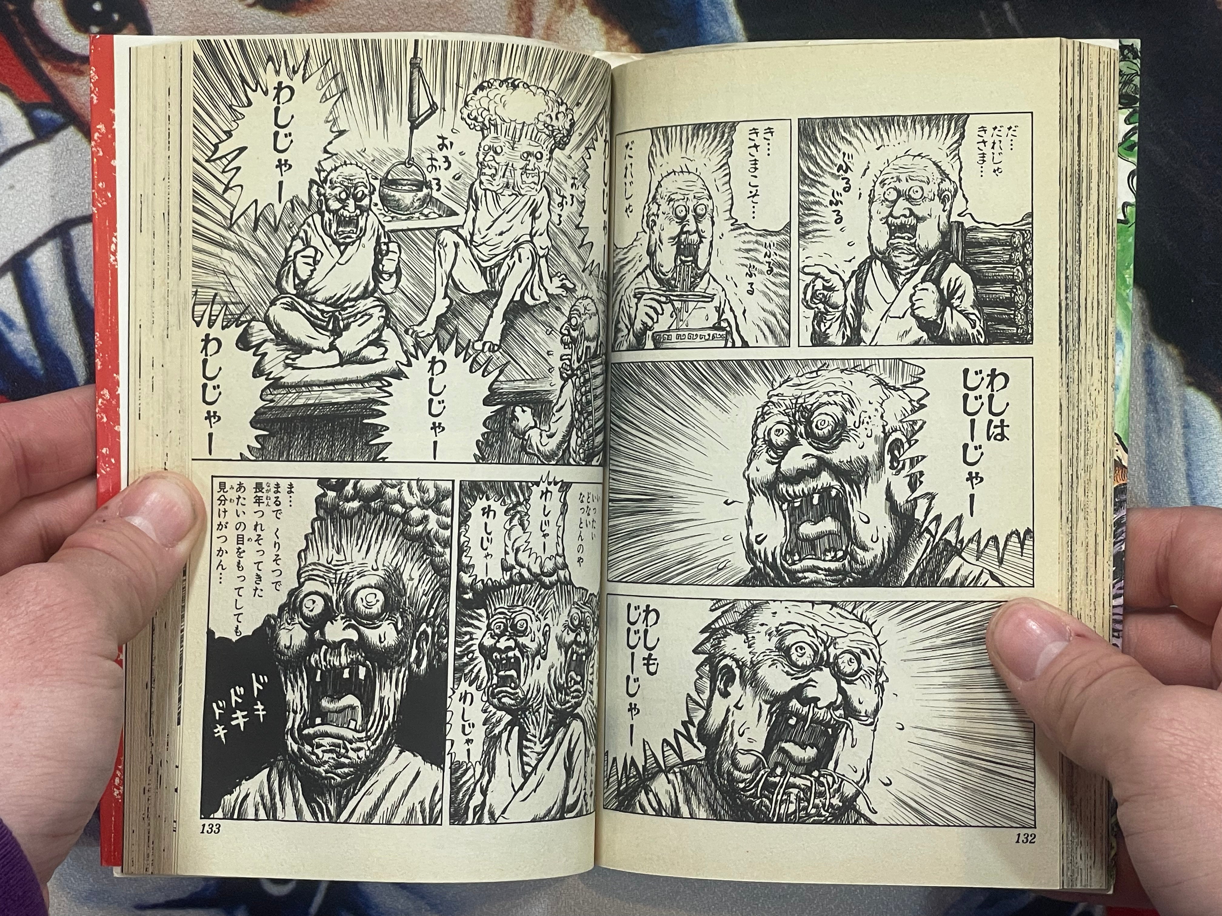 Manyuuki 1 by Man Gataro (1995) (2002 Edition)