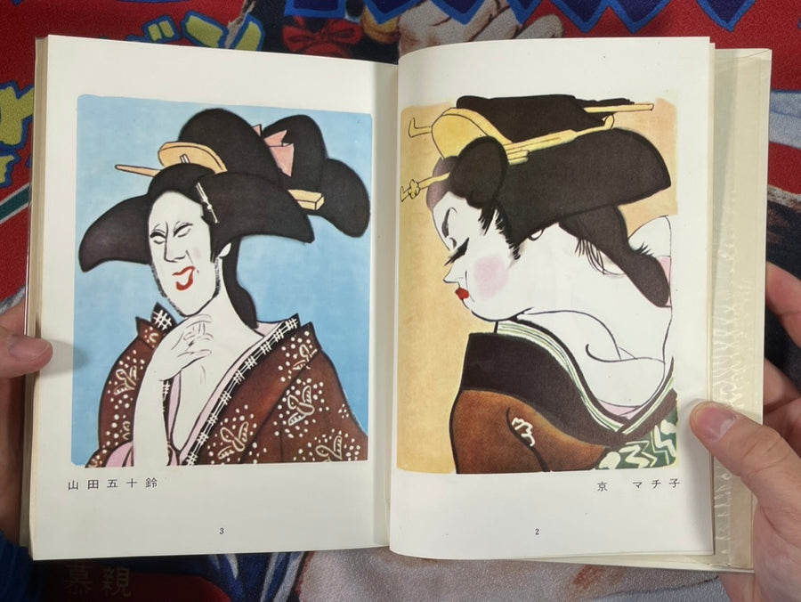 Gendai Manga 2 Vol. 2 Kon Shimizu Collection