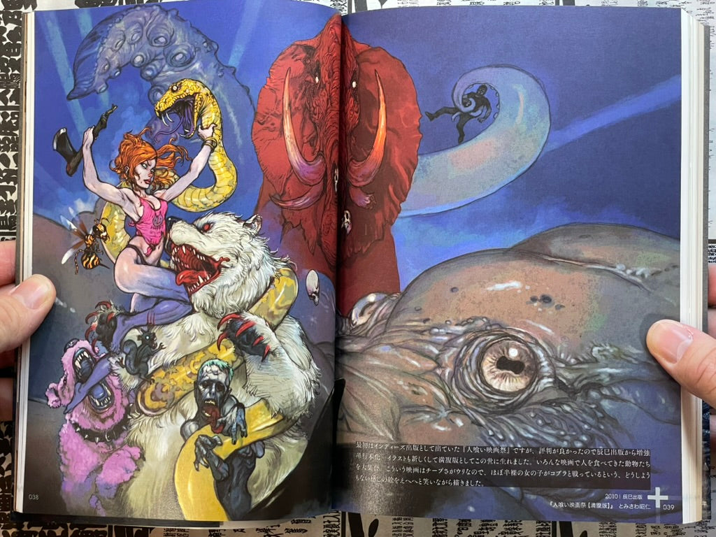Ten Year Retrospective by Terada Katsuya (2013)-thumbmail-9