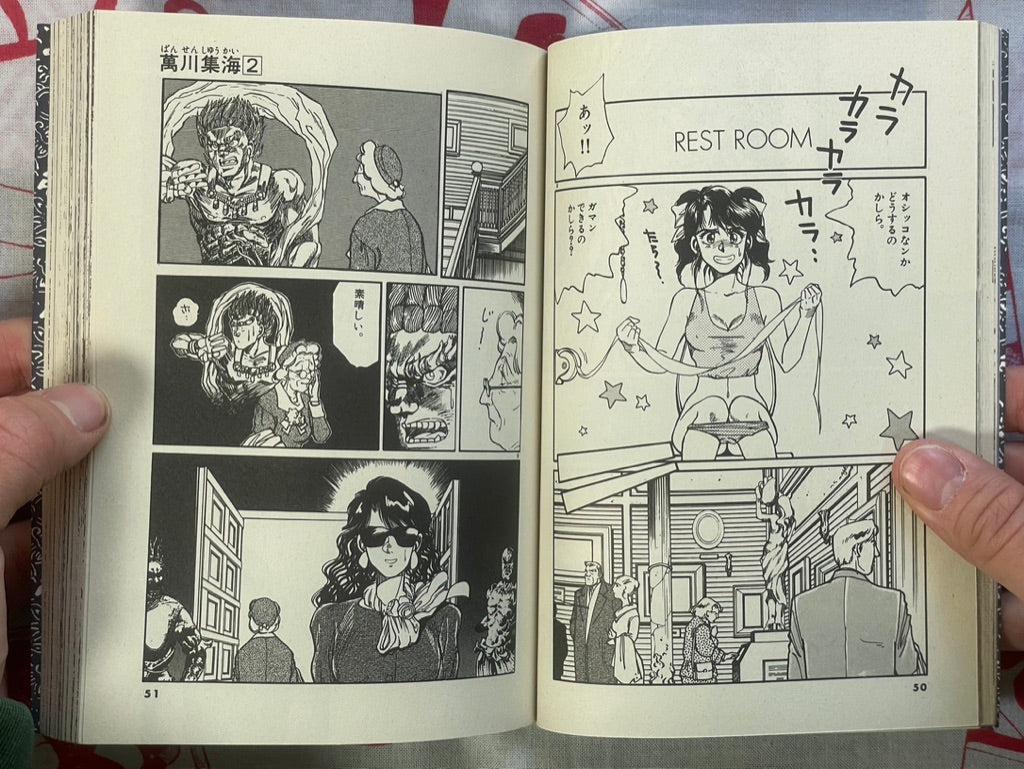 Bansenshukai 1-2 Set by Kazuo Koike (1988)