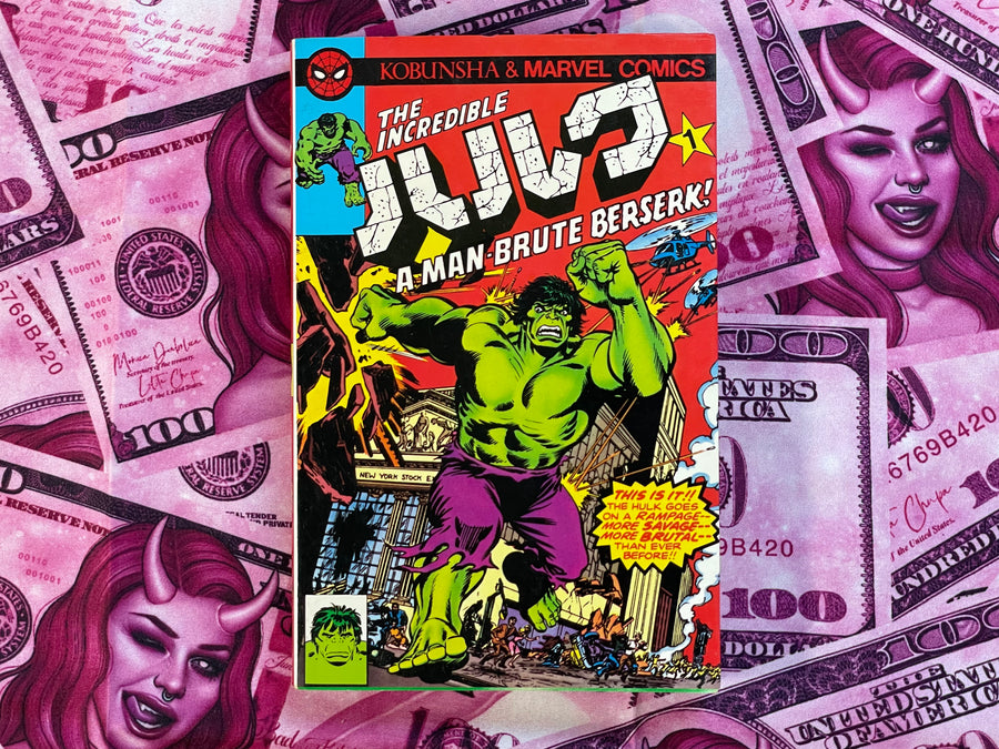 The Incredible Hulk 1-3 Complete Set by Kobunsha Publishing & Marvel Comics (1979)