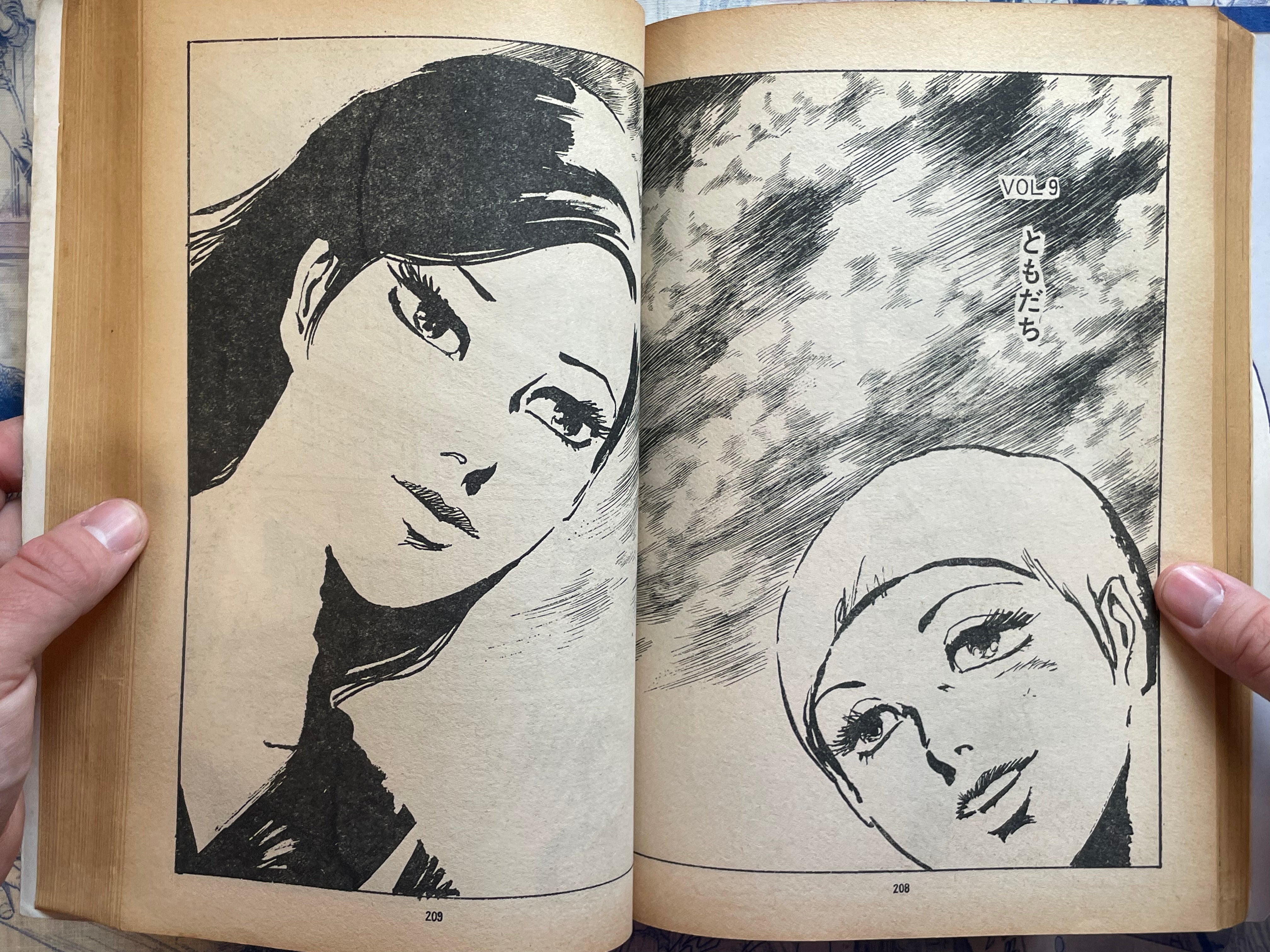 Maria - Magazine Edition by Kamimura Kazuo (1972)