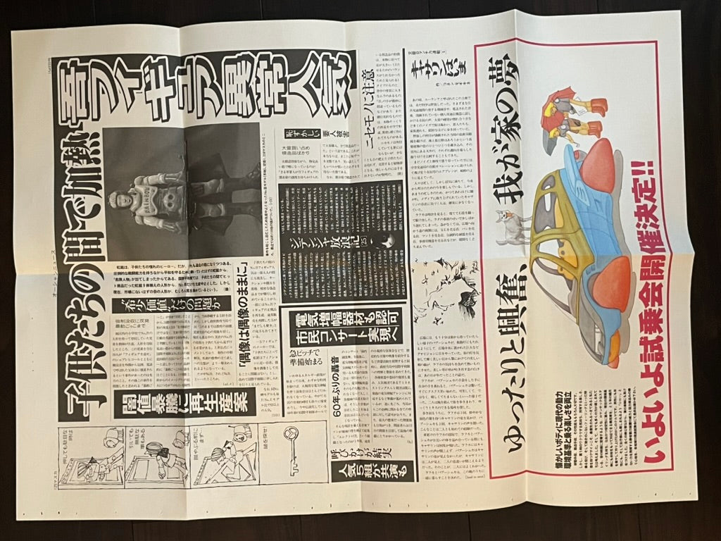 Number Five Box Set w/ Alt Cover, Figure and Newspaper by Taiyo Matsumoto (2001)-thumbmail-22