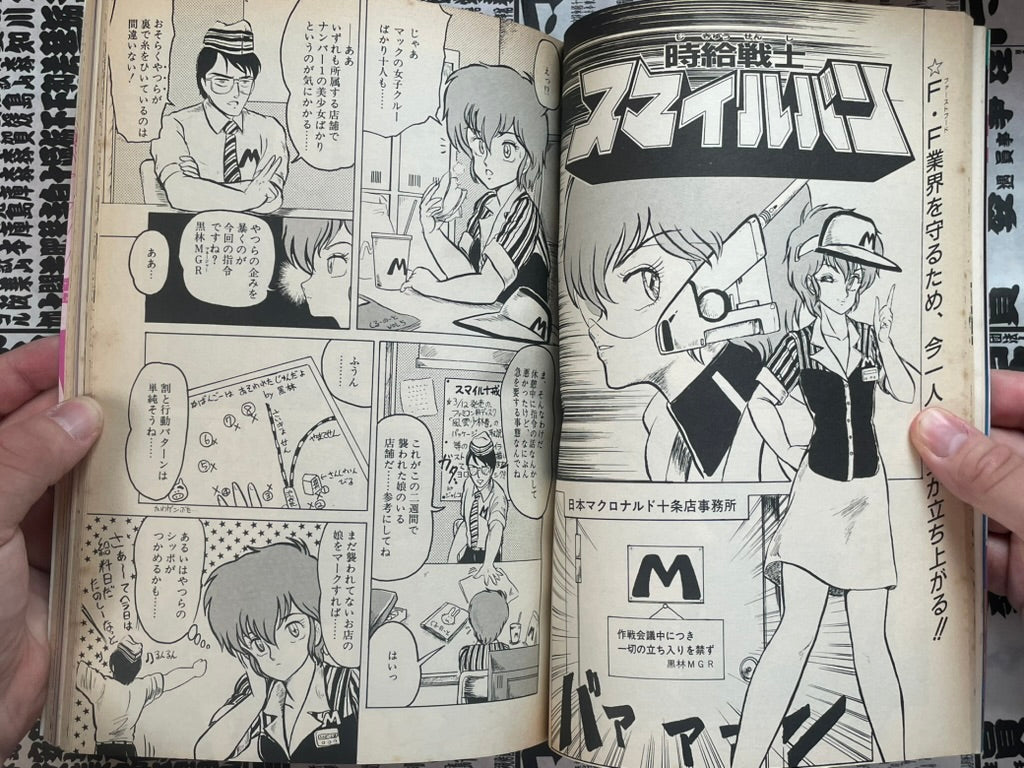 Lemon People No. 71 (4/1987)-thumbmail-9