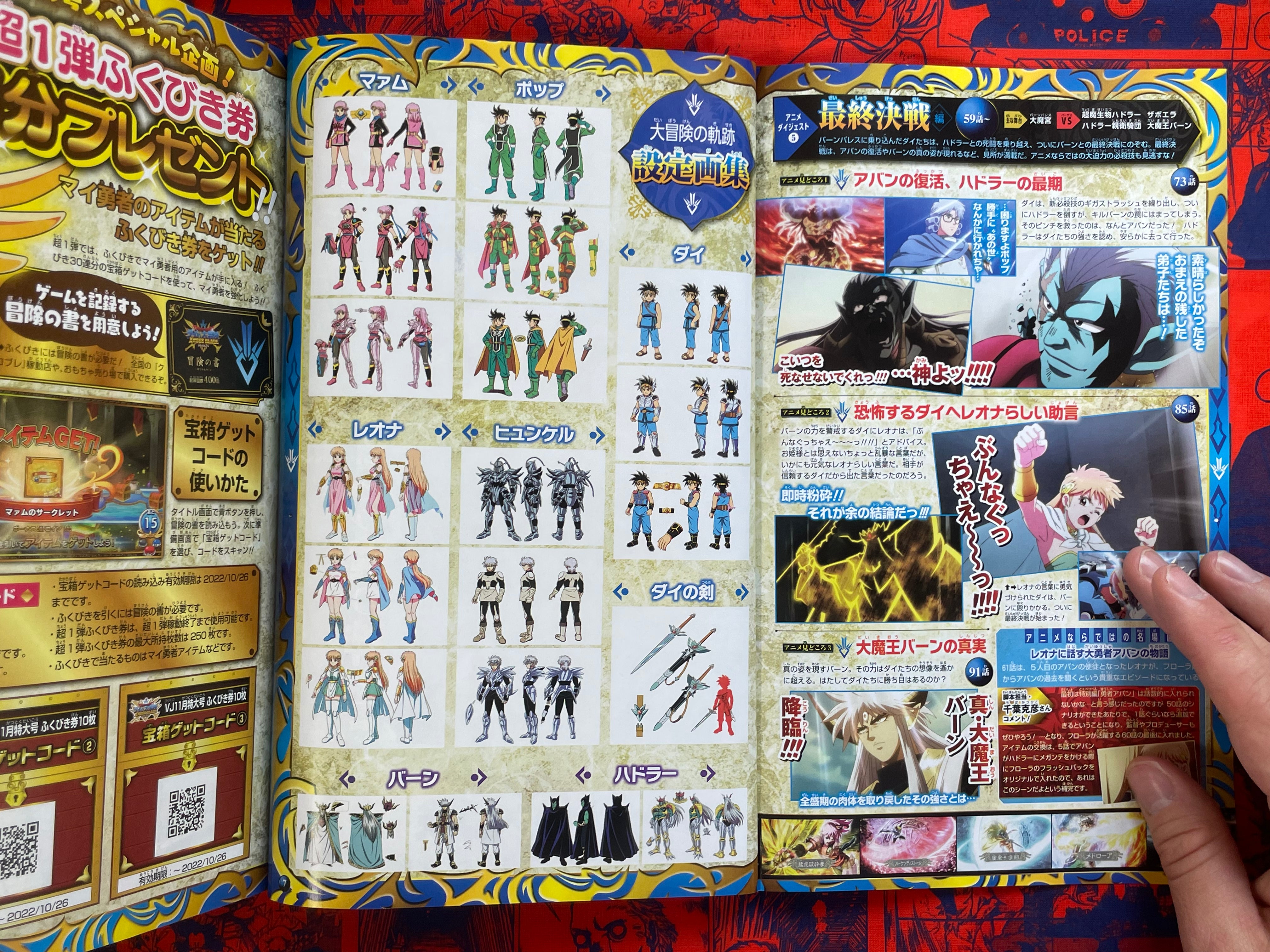 V Jump Magazine w/Trading Card Packs (2022/11)