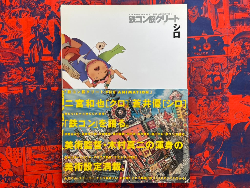 Tekkon Kinkreet The Animation Vol. Black + Vol. White by Matsumoto Taiyo (2007)-thumbmail-1