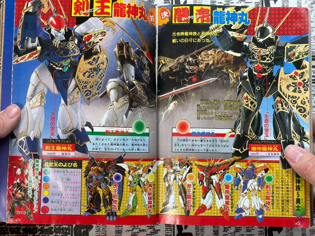 Monthly CoroCoro Comic No. 159 (7/1991)-thumbmail-15