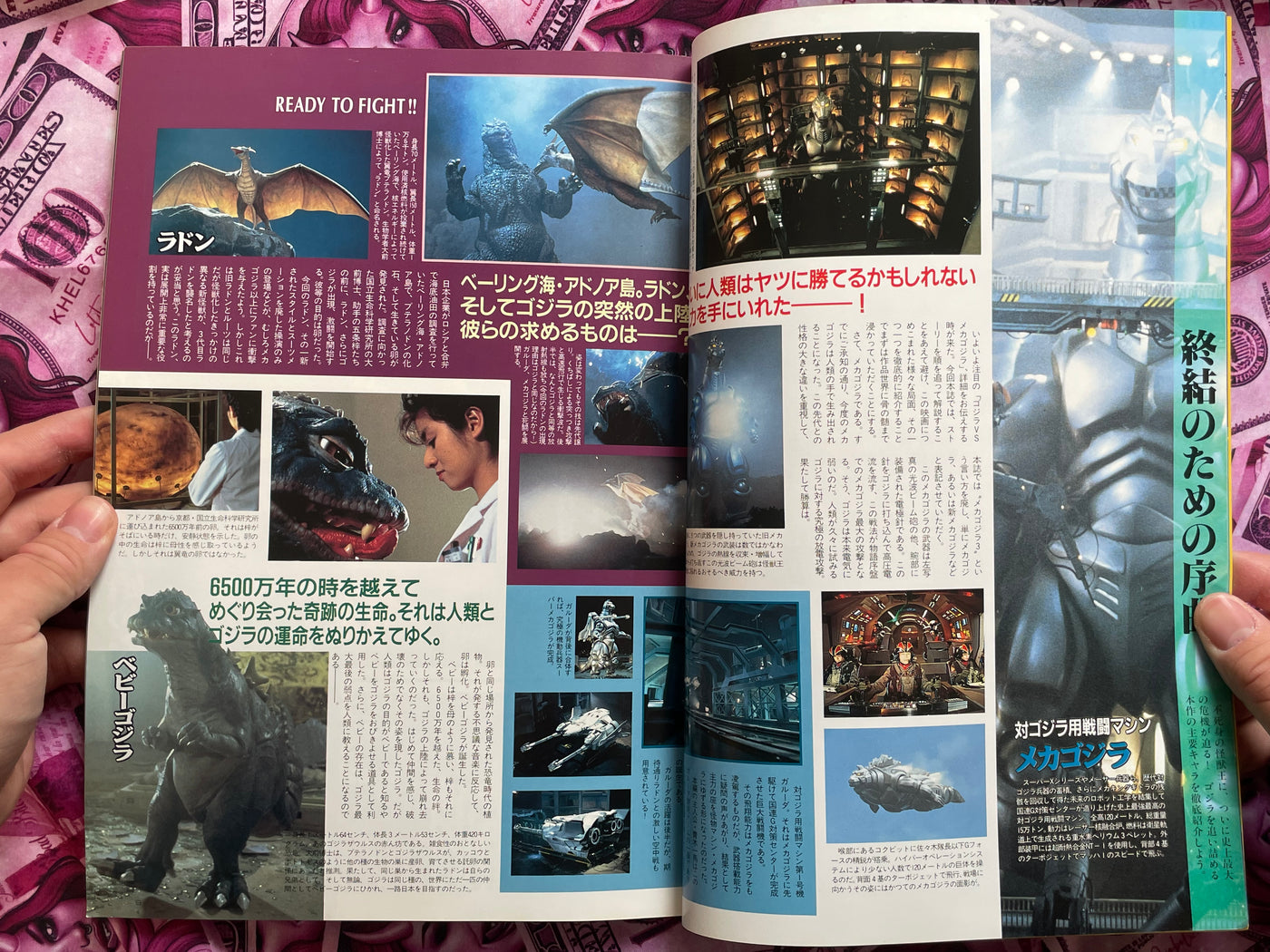 Space Magazine Uchusen Vol. 65 (Summer 1993)