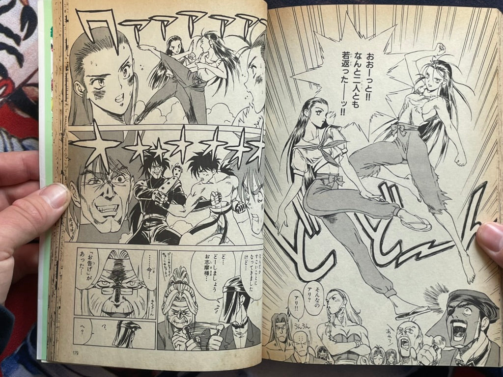 Goketsuji Ichizoku Z by Kikwa Yan (1995)