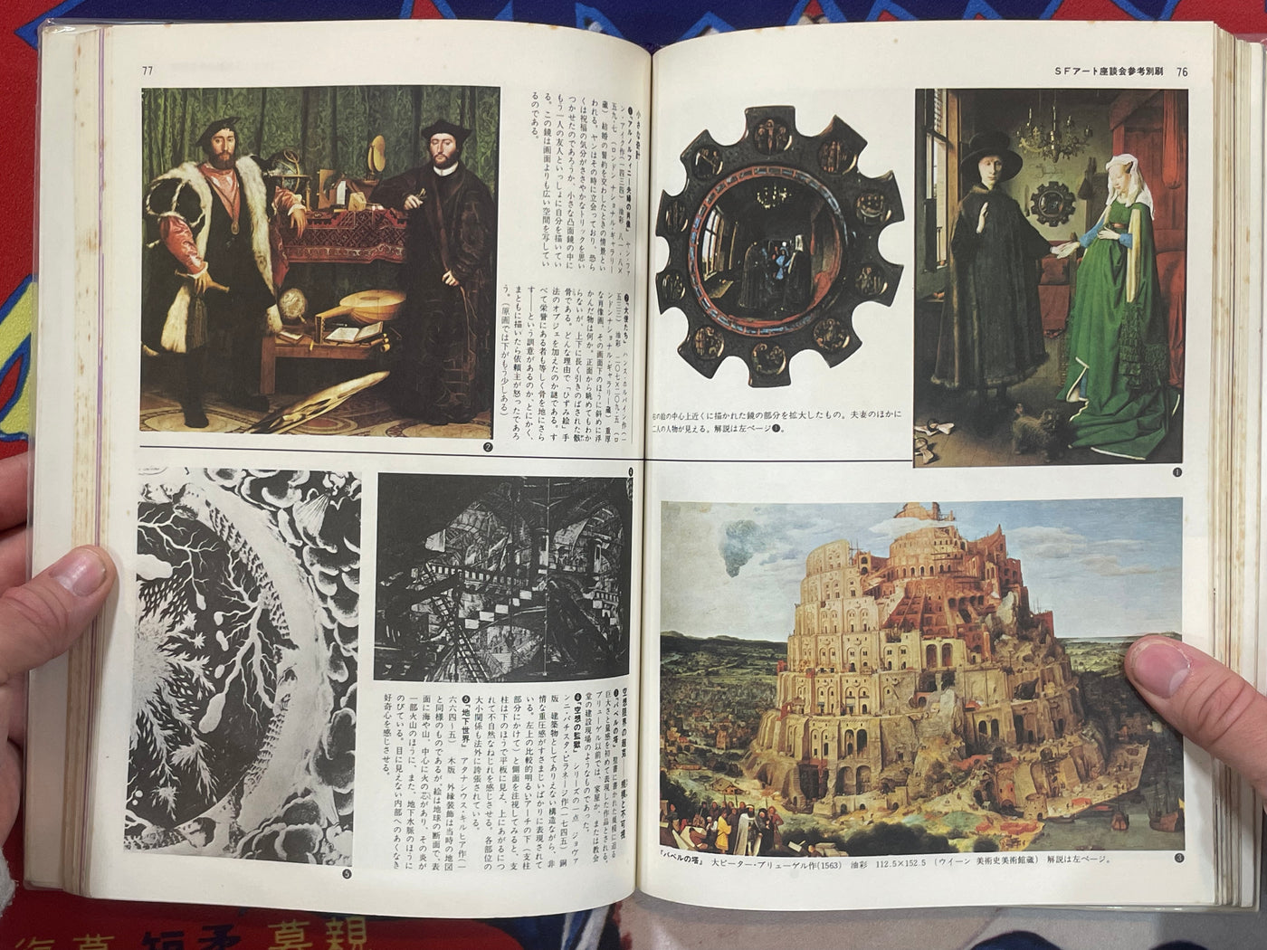 SF Fantasia Magazine 2: Time and Space Edition (1977)