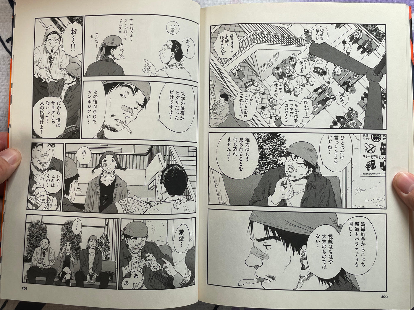It Already Feels Like War 2.1 by Toshihiko Yahagi & Kamui Fujiwara (2002)