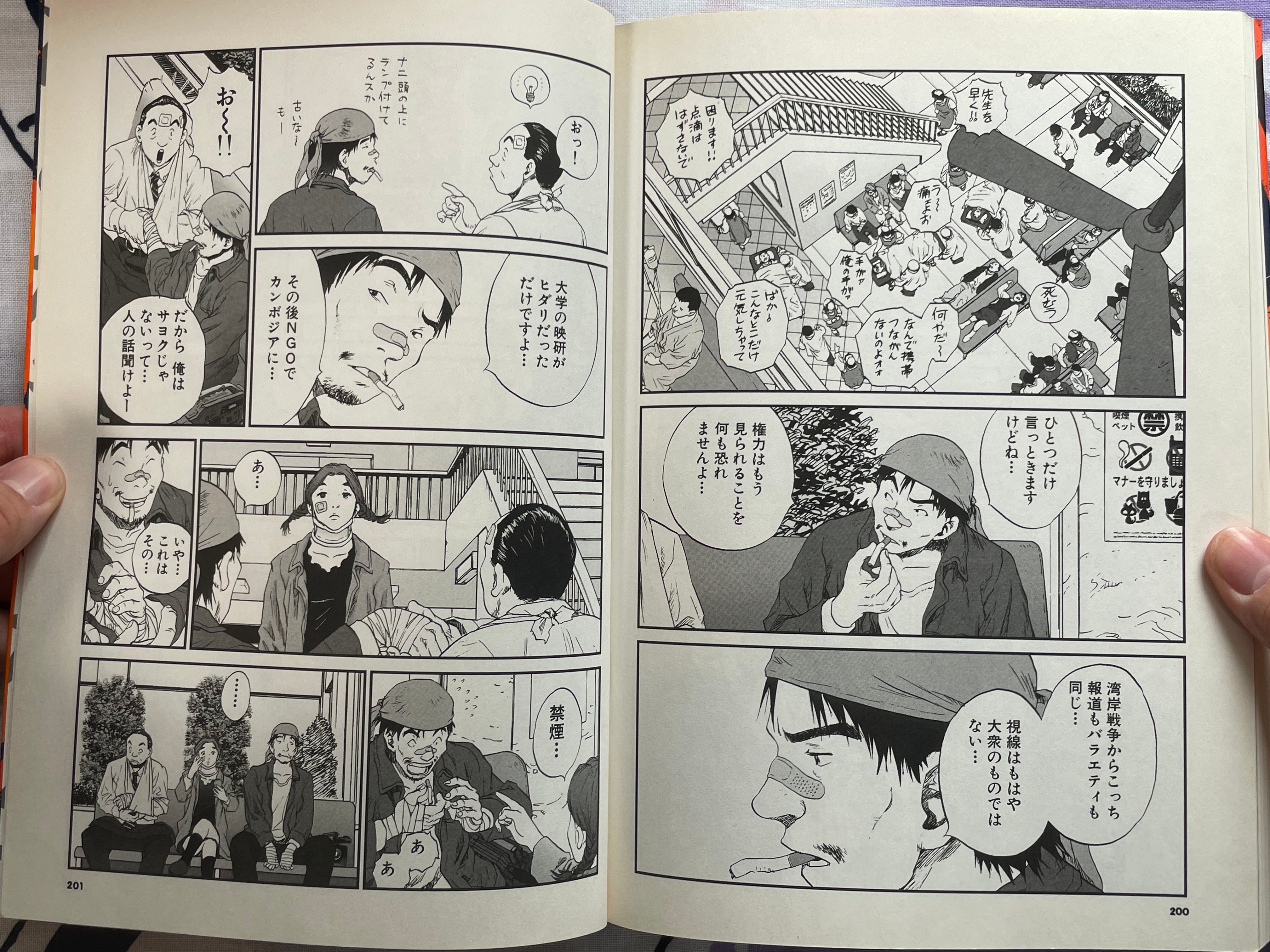 It Already Feels Like War 2.1 by Toshihiko Yahagi & Kamui Fujiwara (2002)
