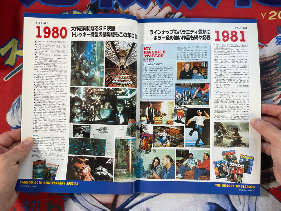 Fangoria Magazine (1996/11)