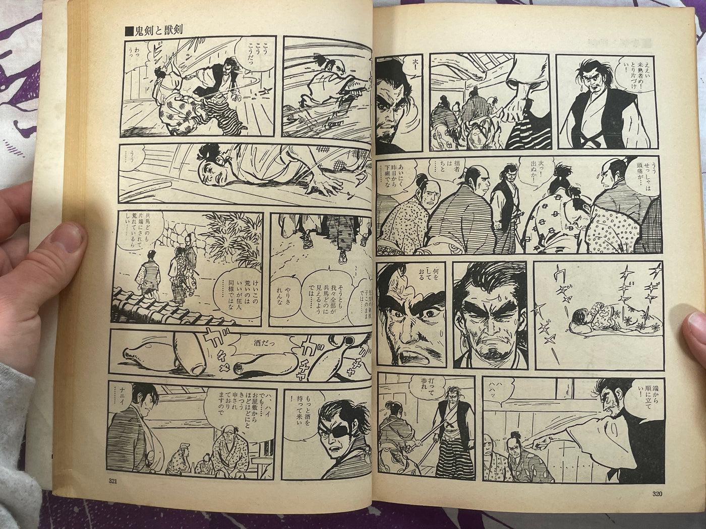 The Sword Demon Goes Forth - Manga Goraku Comics 6 w/Kojima Goseki (1970)