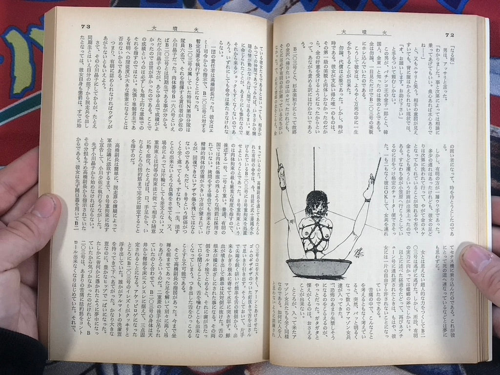 Kitan Club Magazine (1970/7)