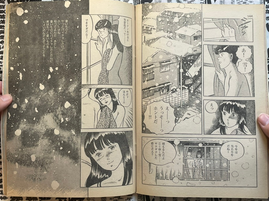 SIGNED Manga Erotopia Magazine ft. Toshio Maeda (1983/11)-thumbmail-12