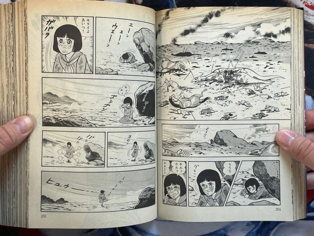 God Mazinger: Majin of Mu Continent - Collector's Edition by Go Nagai (1995)-thumbmail-9