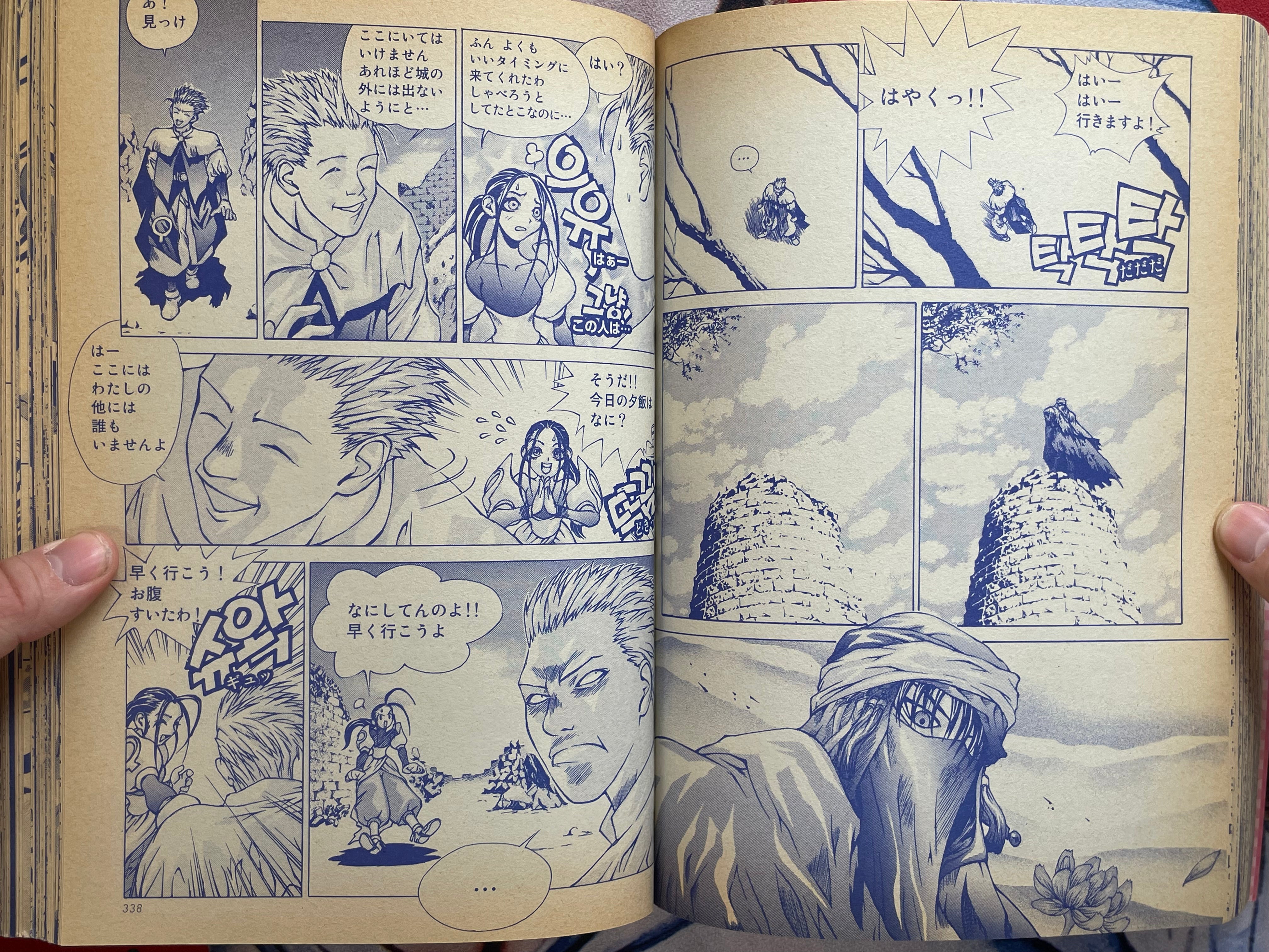 Ragnarok In To The Abyss Special Edition Vol. 1 by Lee Myoungjin (2004)
