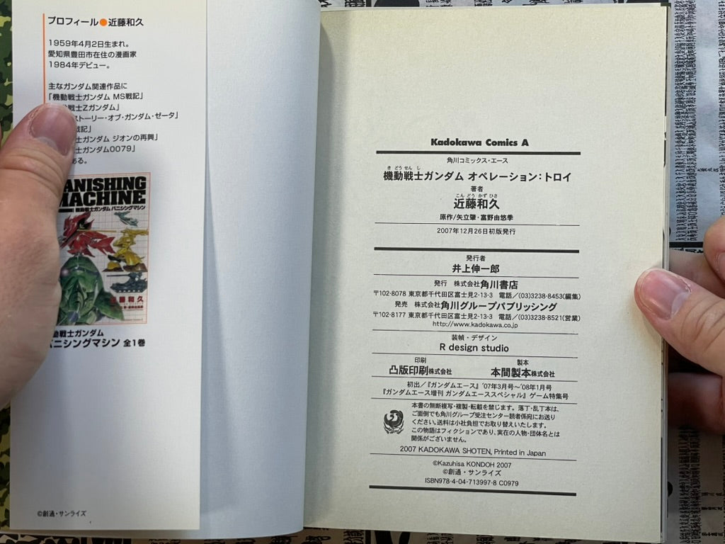 Mobile Suit Gundam Operation: Troy by Kondo Kazuhisa (2007)-thumbmail-5