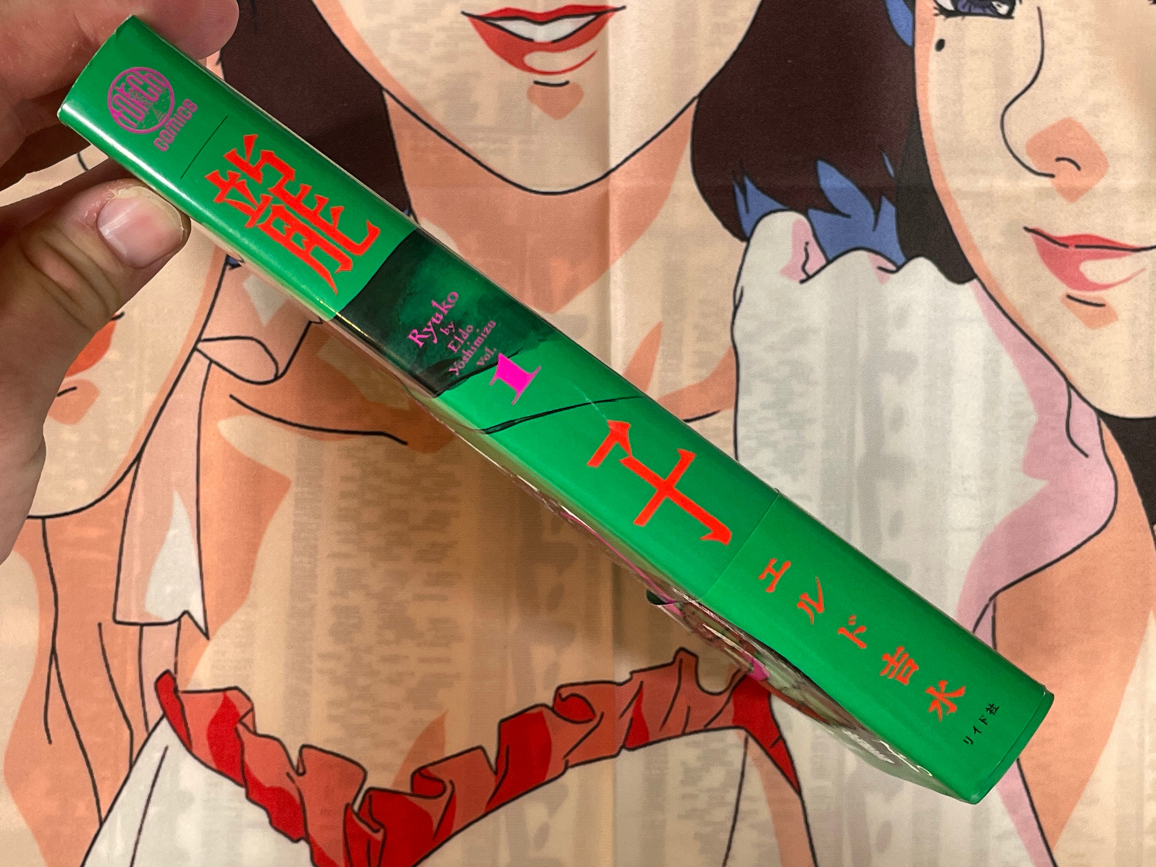 Ryuko Vol. 1 by Eldo Yoshimizu (2023)-thumbmail-2