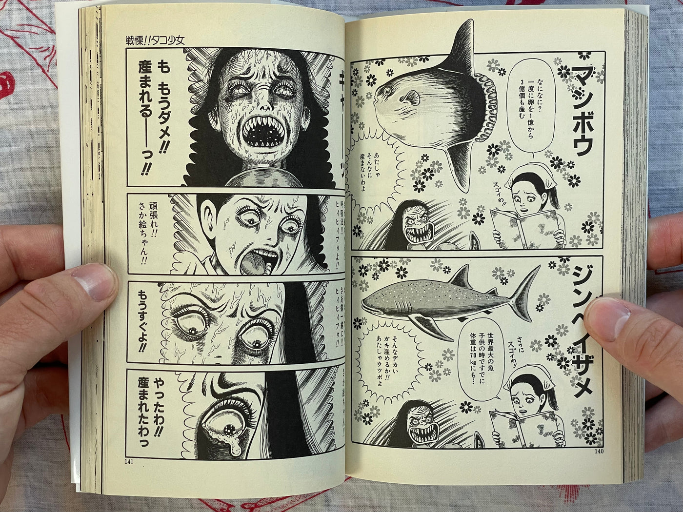 Shudder! Octopus Girl by Yamazaki Toru (1997)