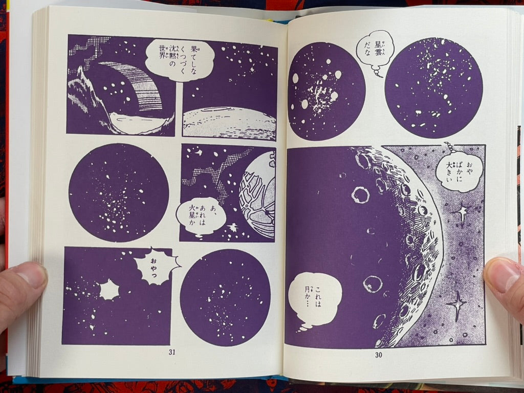 Mizuki Shigeru's Terrifying Planetary Demon Box Set (2010)