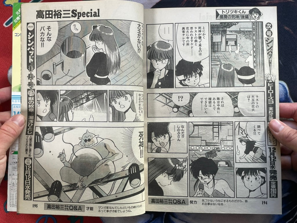 Takada Yuzo Special: Toritsuki-kun Omnibus (1990)