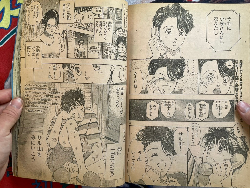 Weekly Shonen Magazine Vol. 32 (7/1997)