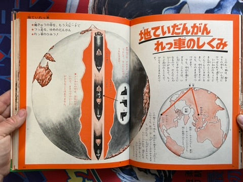 Why What Comparing Speed - Hardcover + Slipcover by Shogakukan (1972)