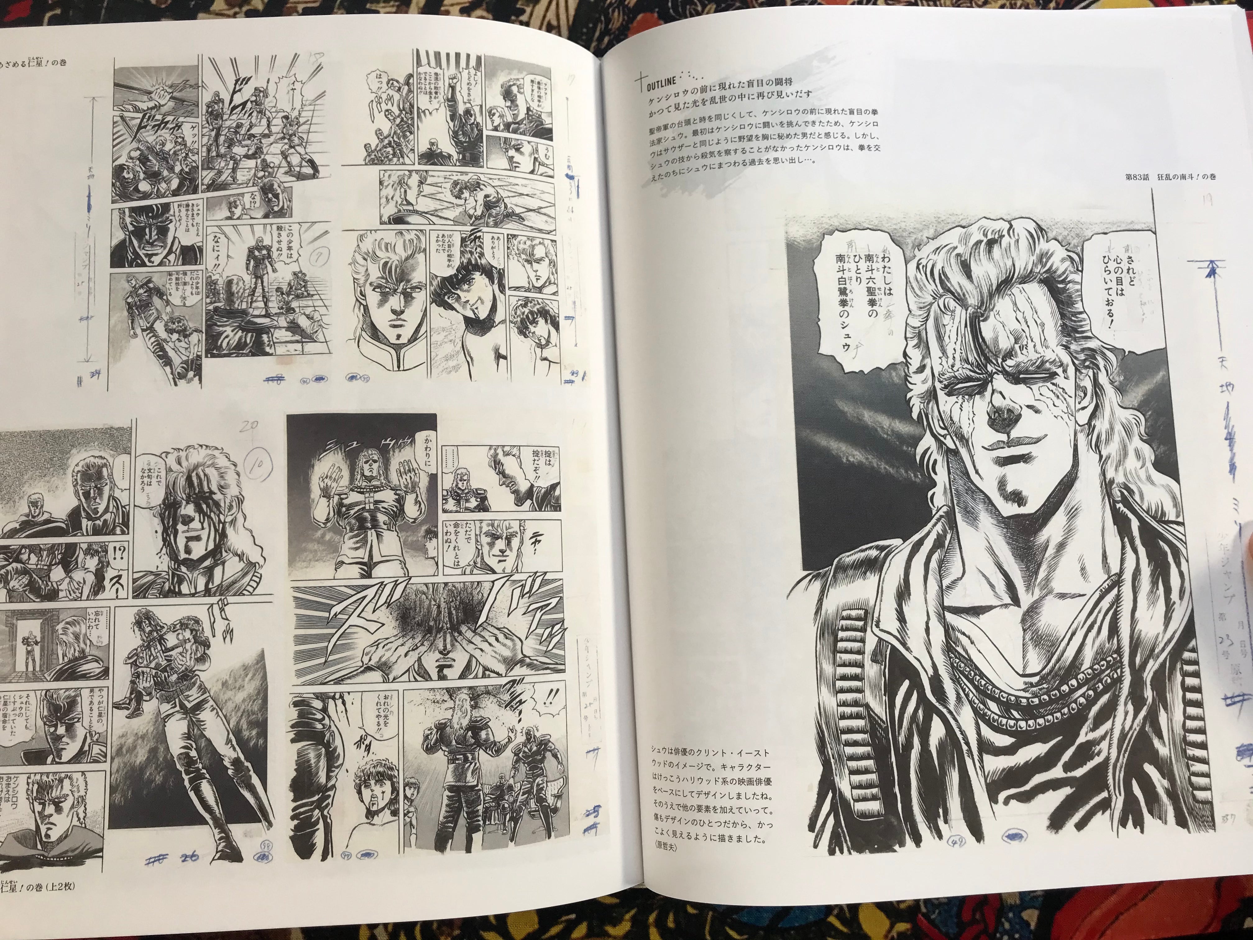 Fist of the North Star: 40th Exhibition Art Book