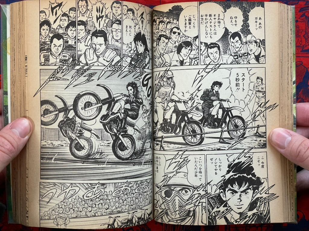 Battlecross by Nakajo Ken, Takasugi Nozomu (1983)