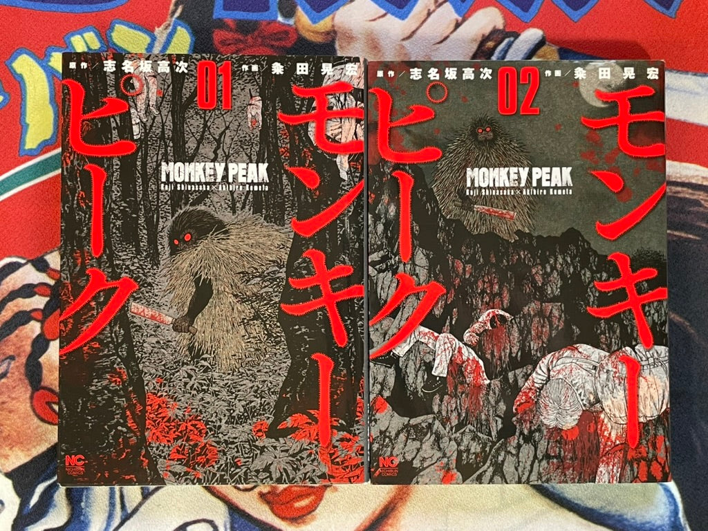 Monkey Peak by Koji Shinasaka & Akihiro Kumeta Vol. 1-12 + The Rock Vol. 2 (2017)