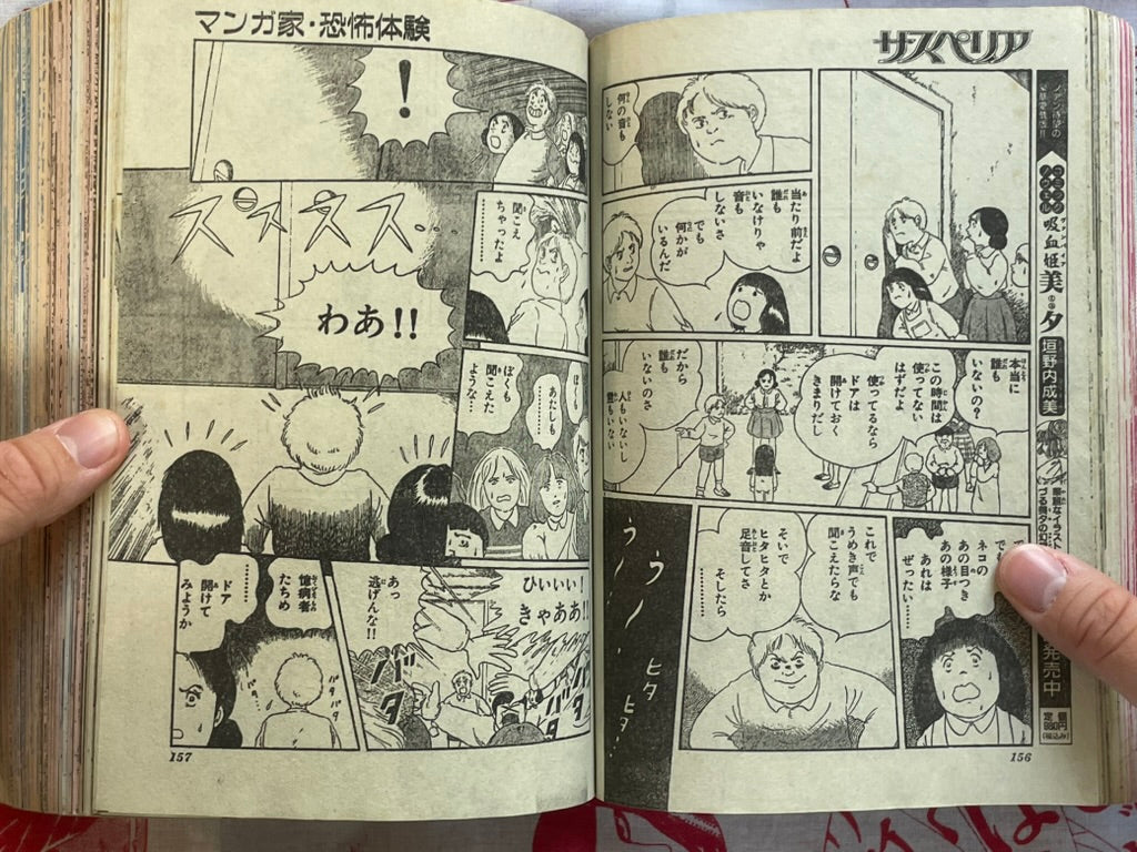 Susperia Magazine Feat. Hideshi Hino & Shinichi Koga (8/1993)