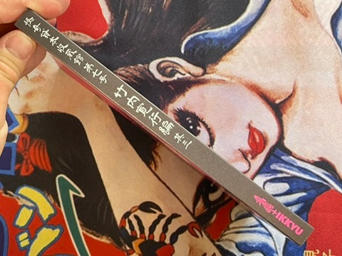 Mysterious Kashihon Treasure Trove Vol. 7: Takeuchi Kanko Edition 3 (2021)