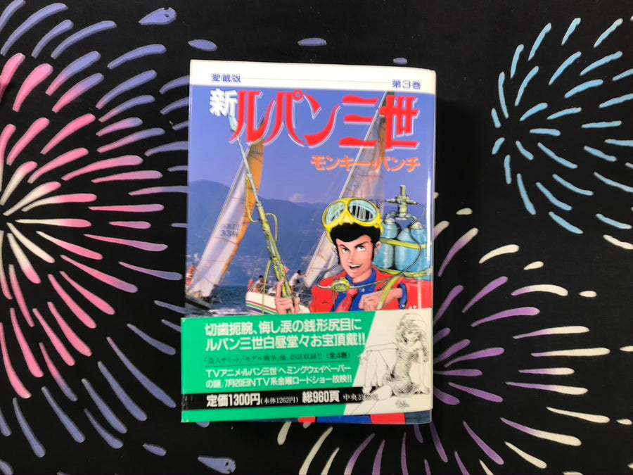 New Lupin Full Vols. 1-3 by Monkey Punch