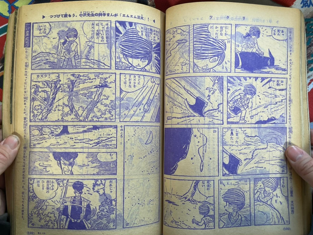Weekly Shonen Magazine Vol. 34 (8/1965)