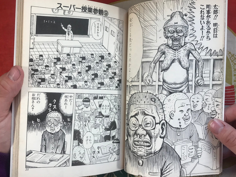 Kuso Man by Man Gataro (2004)
