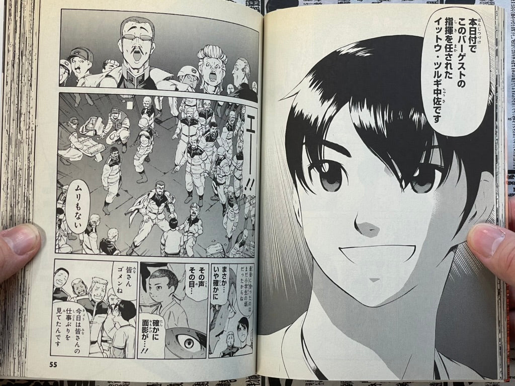Mobile Suit Gundam Katana Vol. 1 by Sono Yoshihiro (2010)-thumbmail-9