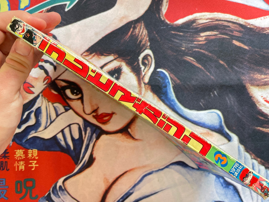 TV Magazine (3/1978) w/ Supplementals