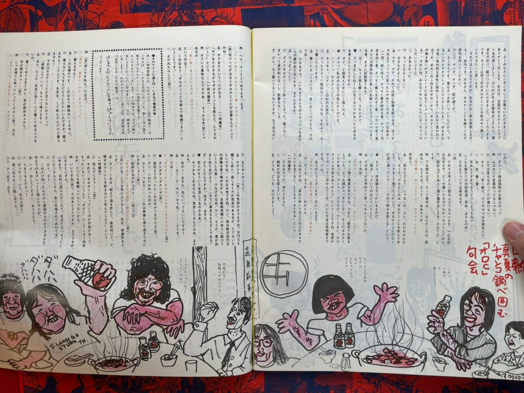 Oronamin C King Terry Issue (1982)-thumbmail-14