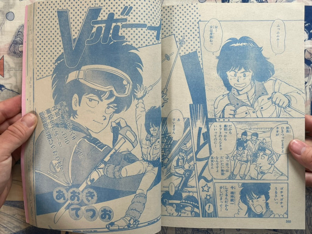 Monthly Shonen Captain (2/1987) - featuring Guyver-thumbmail-24