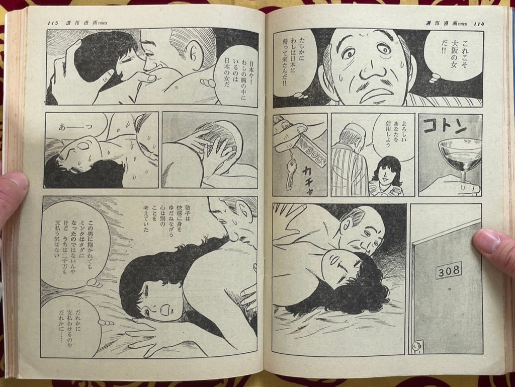 Weekly Manga Times Magazine (12/1974)