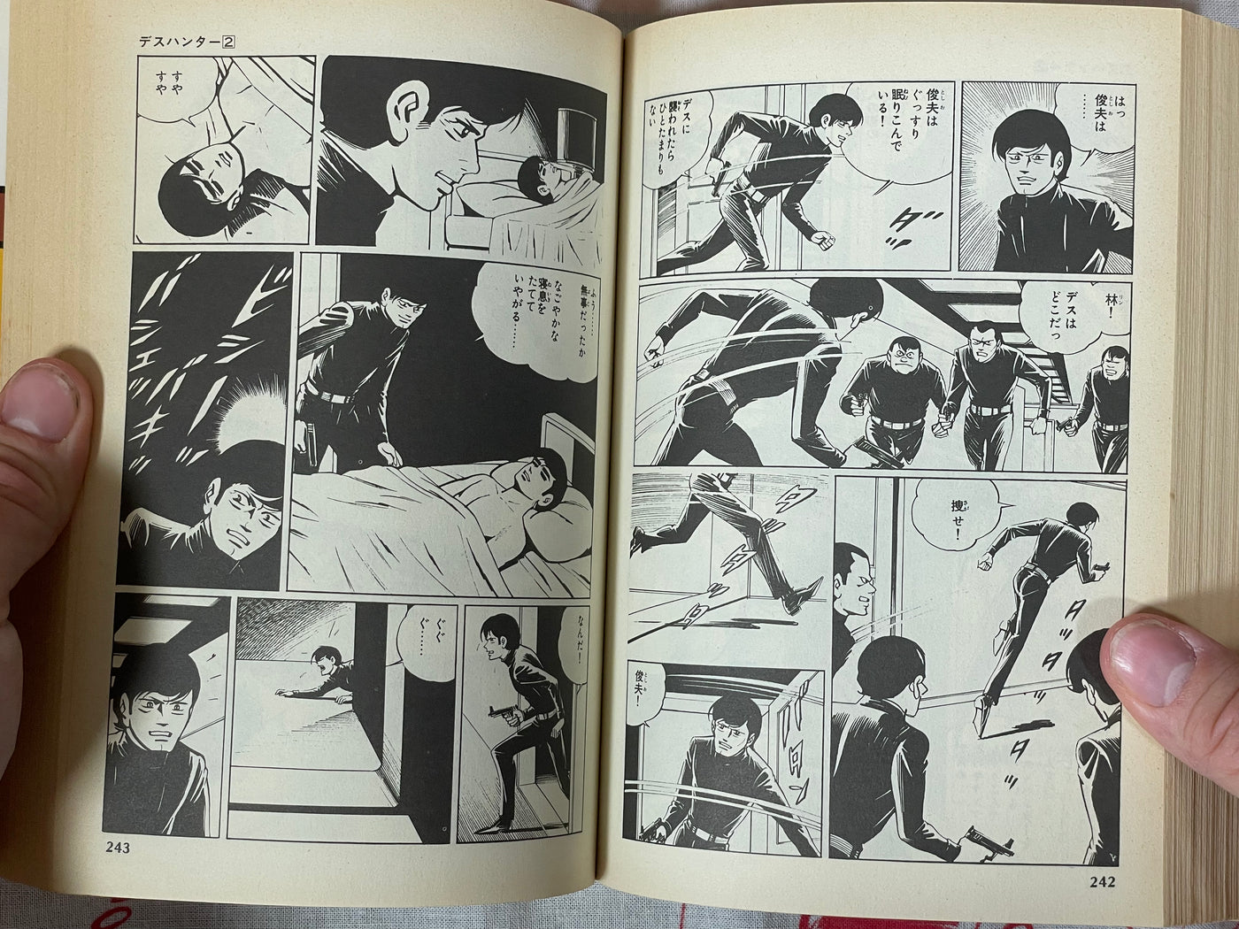 Death Hunter 1-2 Set by Jiro Kuwata (1986)
