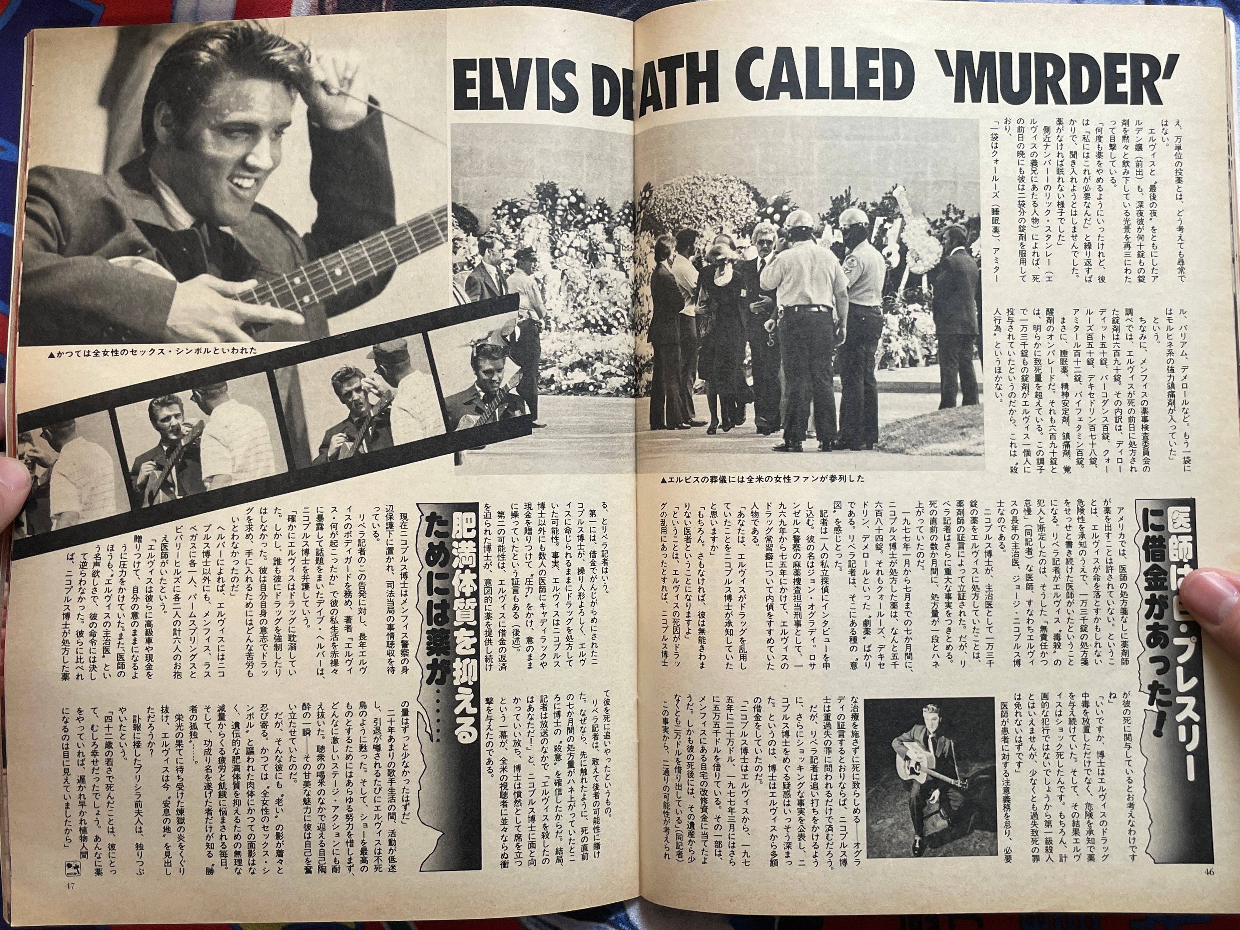 My Hustler Magazine - Japanese Edition (1/1980)