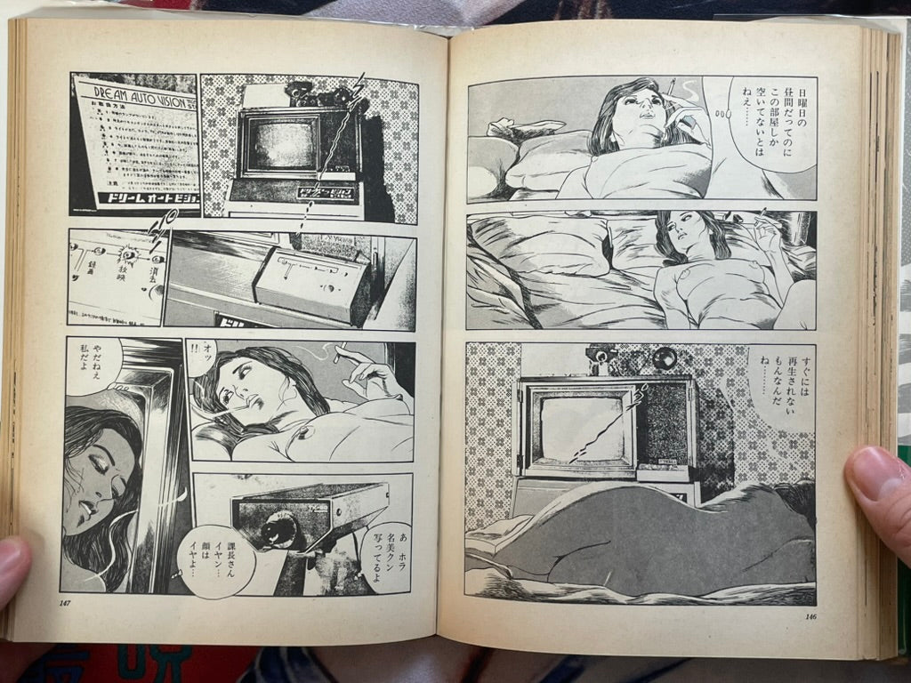 Nami by Takashi Ishii (1977 / Hardcover / First Edition)