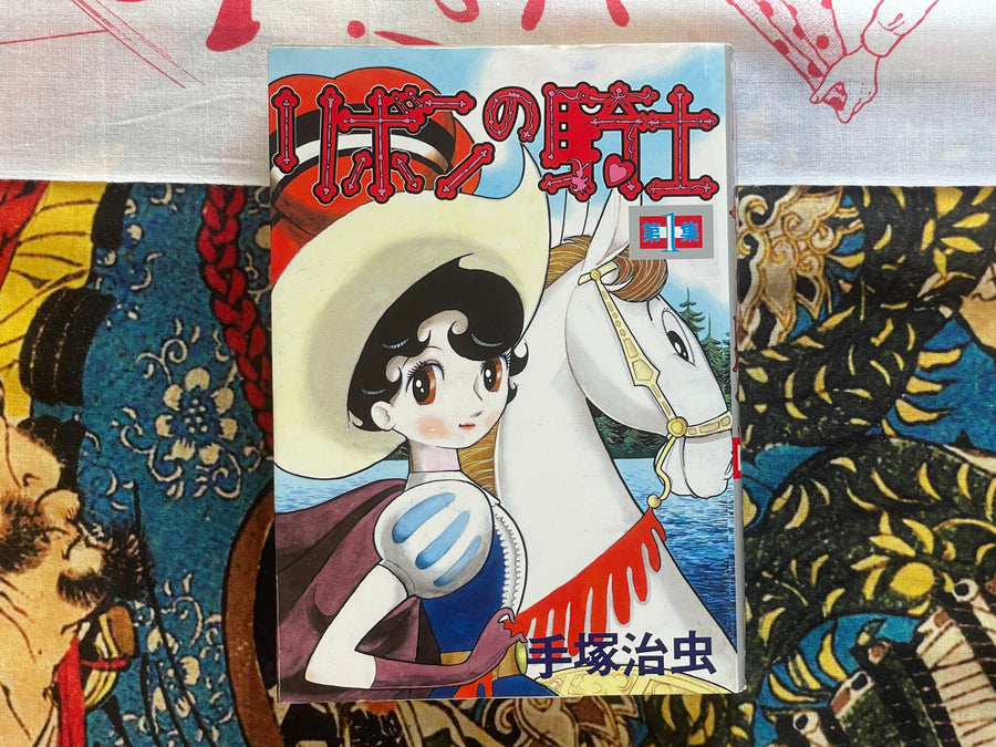 Princess Knight Vol. 1-2 by Tezuka Osamu (1987)